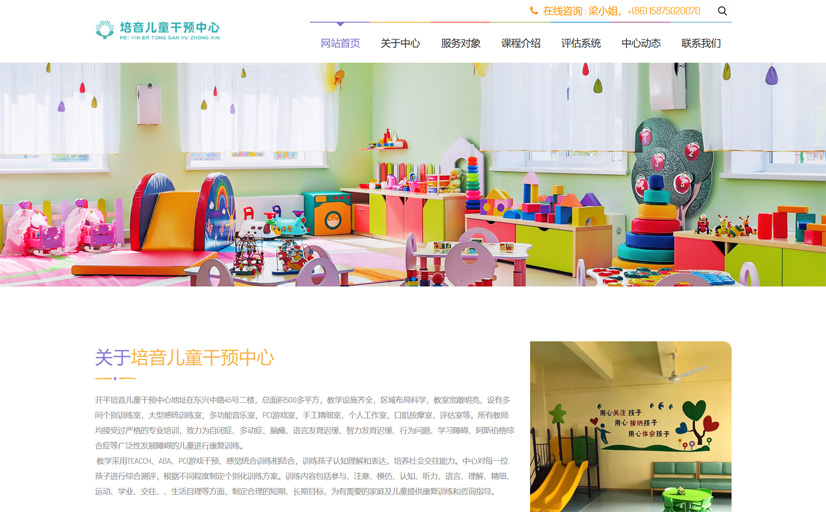特殊教育机构官网