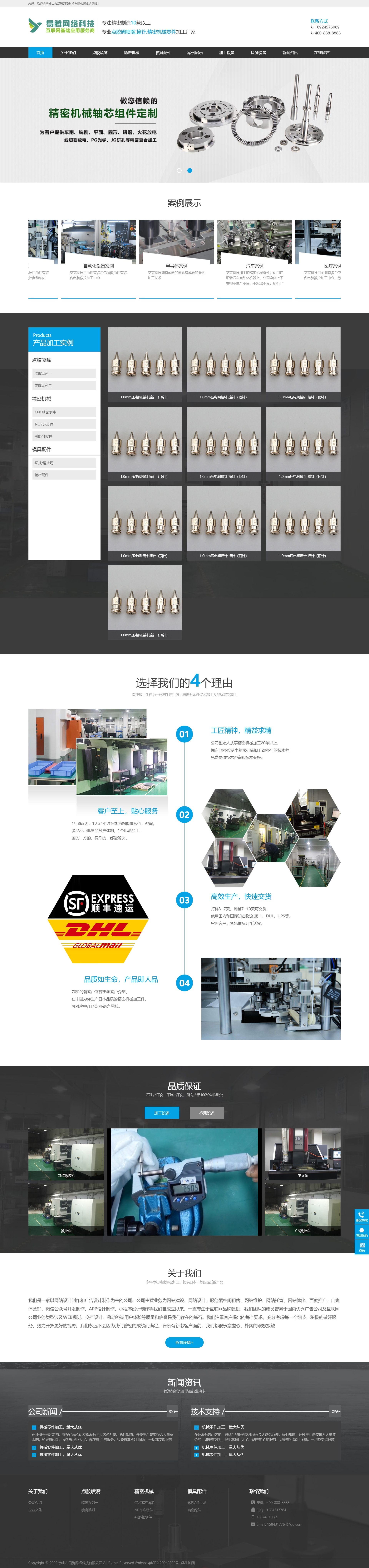 精密仪器模具加工设备网站