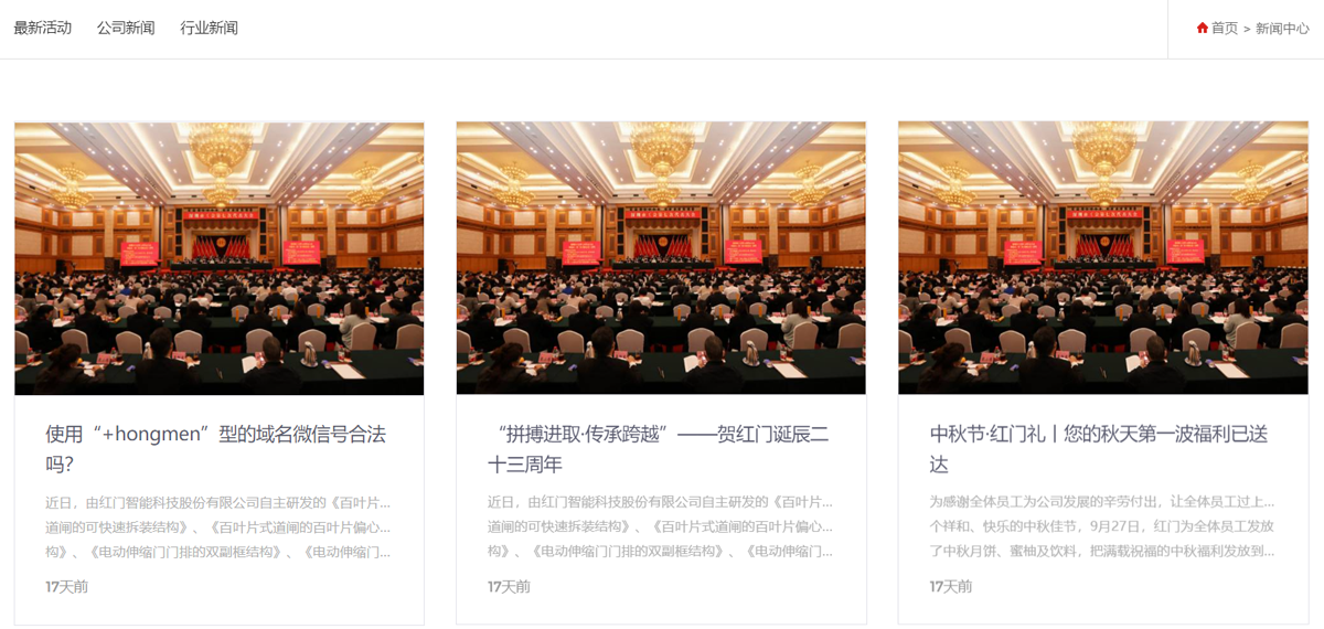 文章列表.png
